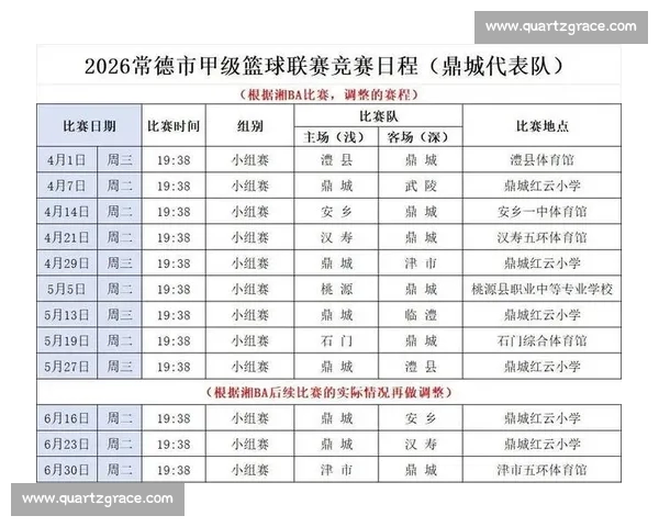 2026年德甲赛程全面解析 各大强队争夺冠军之路详细安排